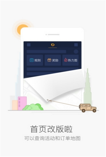 滴滴抢单辅助器手机版下载苹果  v6.1.12图1