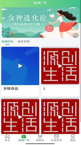 源创生活  v1.0.6图1