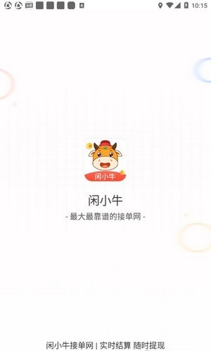 闲小牛2024  v3.1.0图1