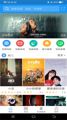 2019电影雷达官方下载  v2.0.2图1