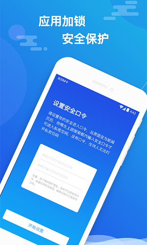 小隐大师ios版