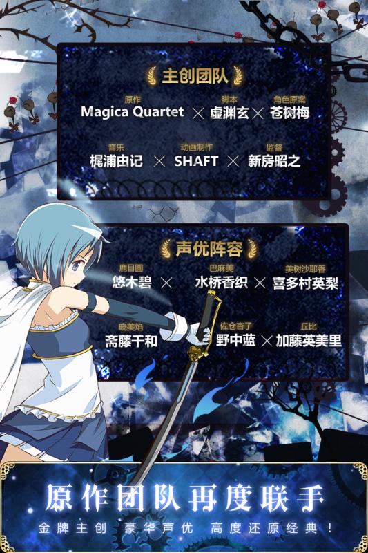 魔法少女小圆游戏最新版本  v1.0.1图1