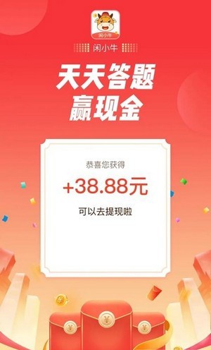 闲小牛2024  v3.1.0图2