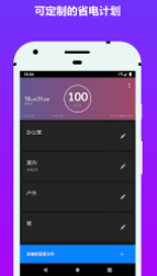 电池省电器  v1.94图3