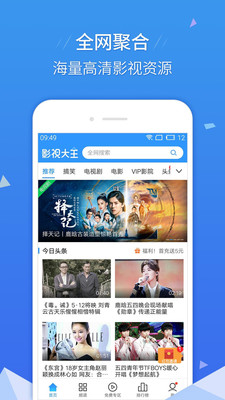 影视大全hd安卓版下载安装最新版苹果版软件  v6.5.5图4