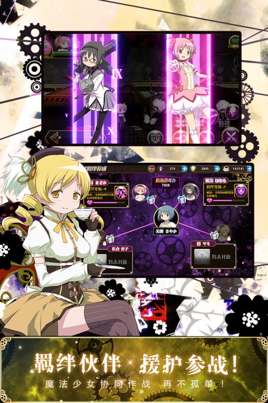魔法少女小圆游戏最新版本