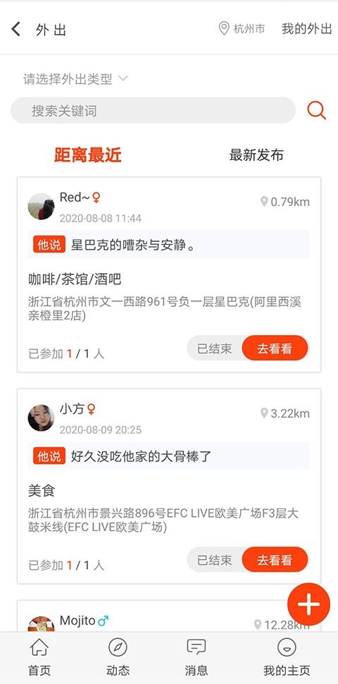 自由公社免费版下载安卓苹果安装  v1.0图2