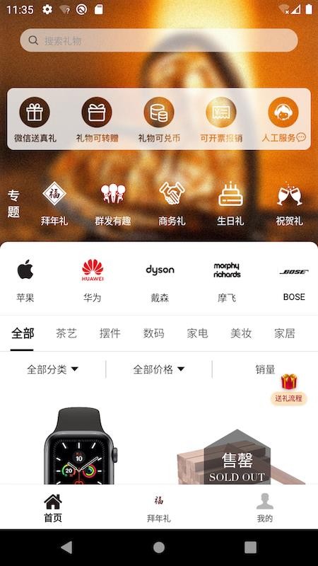 礼加  v1.0.4图2