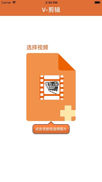 nv剪辑官网版下载  v1.0.0图2