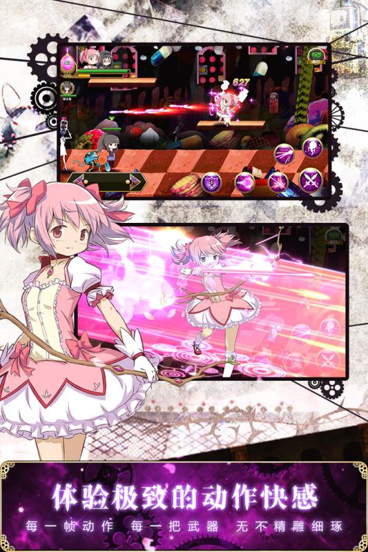 魔法少女小圆游戏最新版本  v1.0.1图2