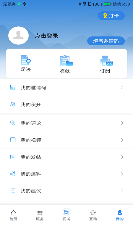 AI岱岳  v1.1.4图2