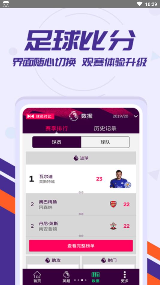 欧冠体育最新版  v1.4.0图2