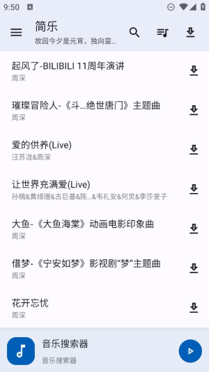 简乐免费版