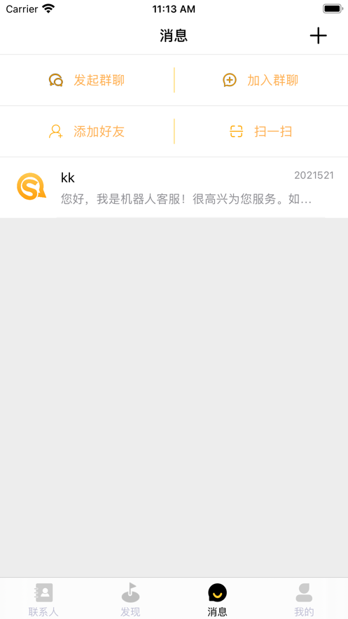 实信app下载安装官网苹果手机