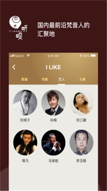 听呗音乐免费版  v1.0.0图2