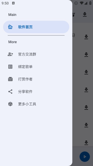 简乐手机版  v1.3.0图4