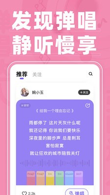 弹唱达人免费下载安装苹果手机版  v1.2.2图3