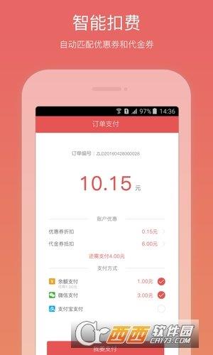 轻松达  v1.0.0图2