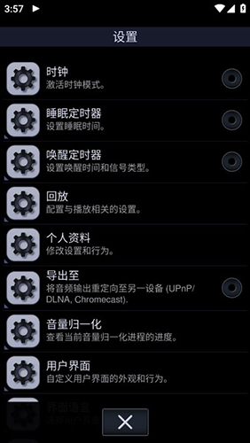 Neutron Player免费版  v2.19.5图3