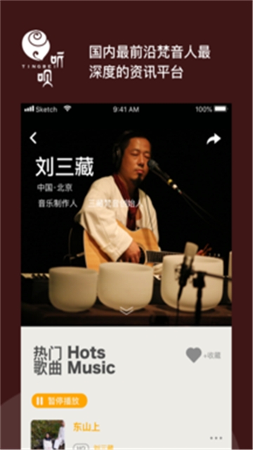 听呗音乐免费版  v1.0.0图3