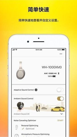Headphones索尼appv9.4.0手机版