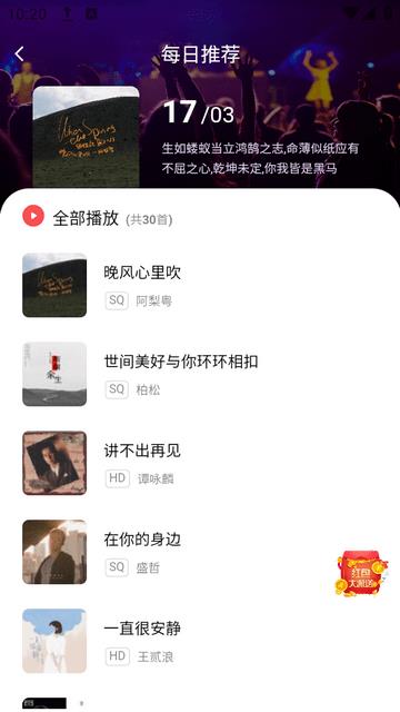 掌上音乐播放器下载