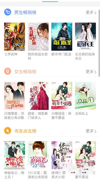 书生阅读器手机版安卓版下载安装  v2.7图2
