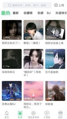 天天铃声最新版本下载苹果手机安装  v4.0.0.0图2