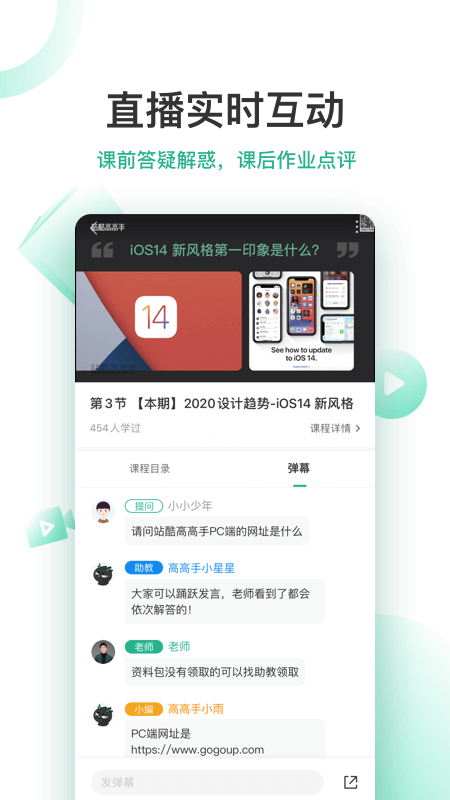 站酷高高手  v3.2.7图2