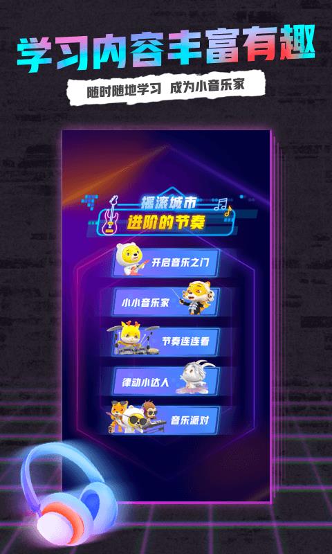 小熊音乐免费版下载官网安卓手机