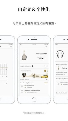 headphones索尼下载  v9.5.0图2