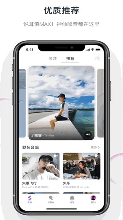 历趣音街历史版本1.8.96  v1.0.0图3