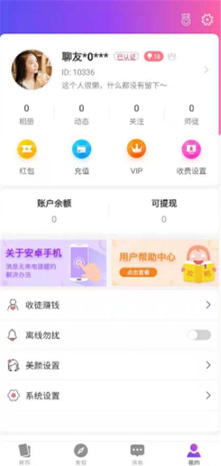 密斯app