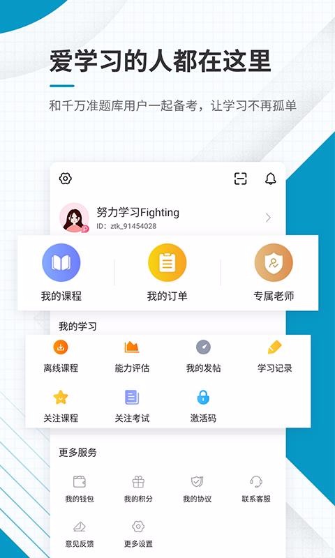 注册税务师准题库  v1.5图1