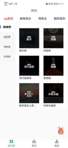 乐悦音乐手机版下载免费听歌