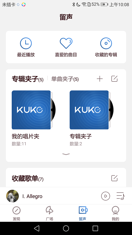 库克音乐app下载官网免费版安卓苹果通用