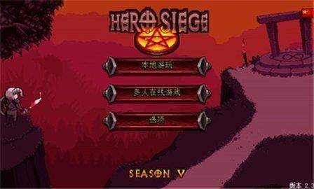 Hero  v5.2.0图2