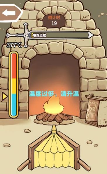 一剑开天门 游戏  v1.0图3