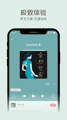 云听fm老旧版本下载安装官网最新  v6.29.0.7915图3