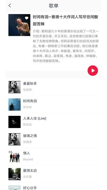 简单音乐助手破解版下载安装免费苹果  v2.0.1图1