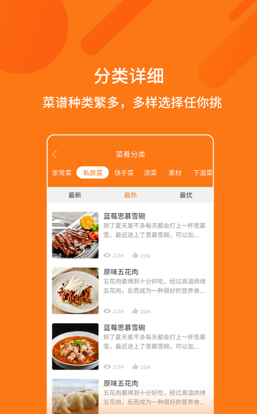 烹饪大全  v1.1.0图2