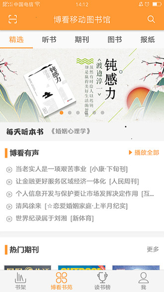 花火小说免费阅读网  v1.2.7图5