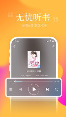 安卓读书6.6.5.0  v6.7.0.0图2