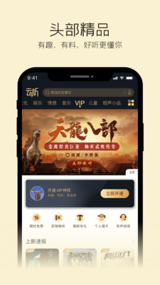 云听fm老旧版本下载安装官网最新