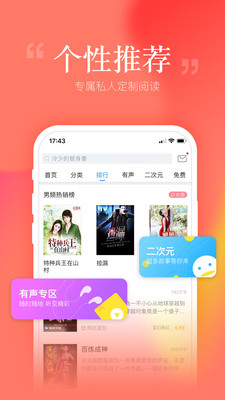 安卓读书6.6.5.0