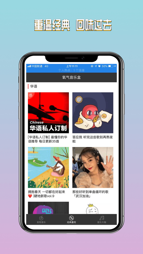 氧气音乐盒app下载免费版安卓苹果手机
