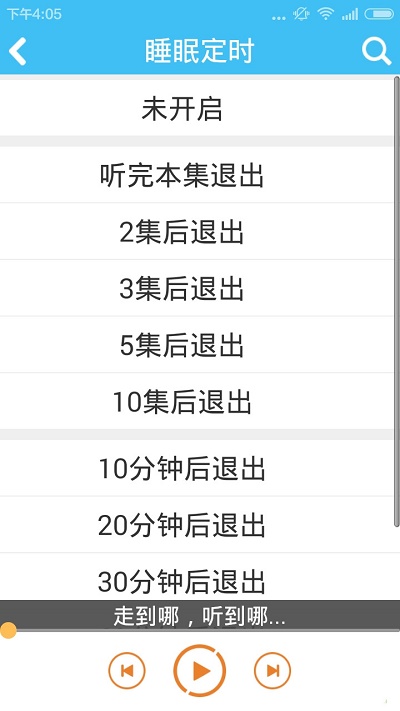 传音音乐最新版本下载安装苹果手机铃声  v2.0.2图2