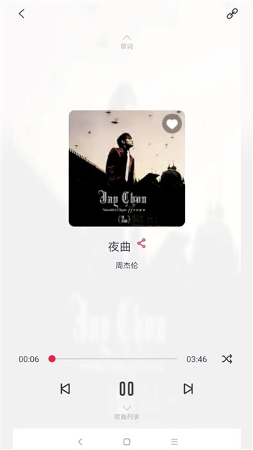 简单音乐助手破解版下载安装免费苹果  v2.0.1图3