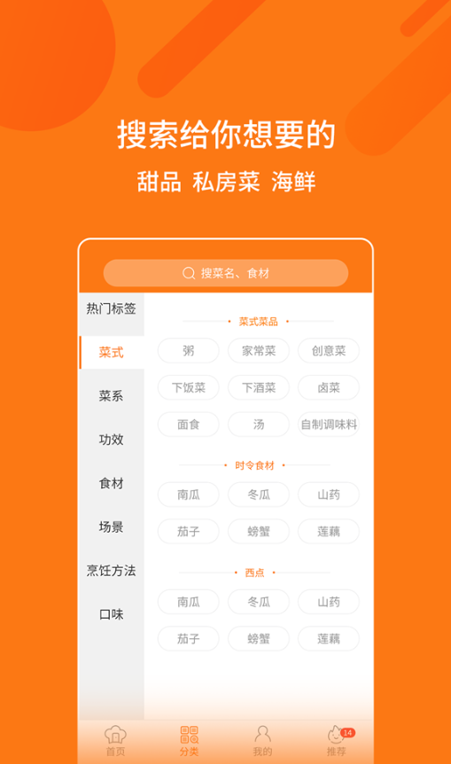 烹饪大全  v1.1.0图1