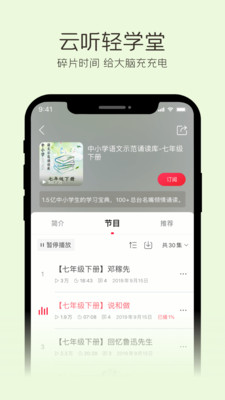 云听fm老旧版本下载安装官网最新  v6.29.0.7915图2